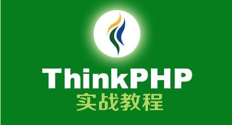 thinkphp