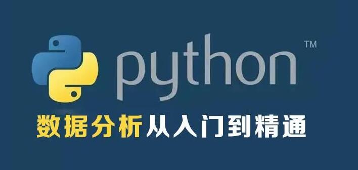 python数据分析