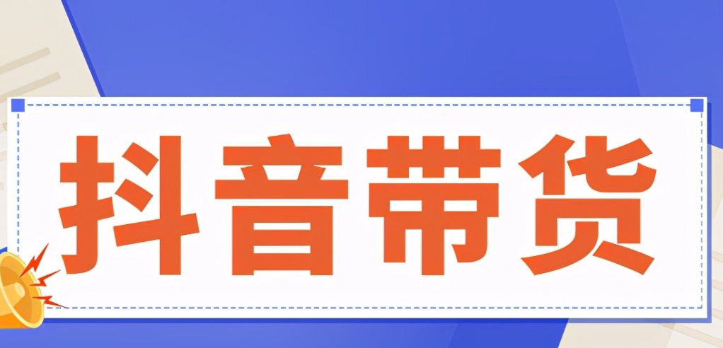 抖音运营