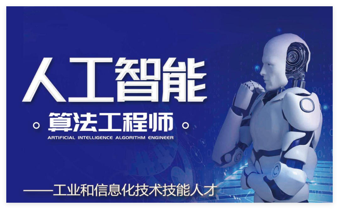 算法